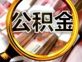 北京6民间借贷个人放款-北京6信用贷款-北京6哪有民间借贷