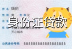 北京6私人借钱当天拿钱-北京6私借空放直接上门-北京6借款当天放款水钱