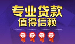 北京6民间短借-北京6短借急用钱-北京6私人抵押贷款