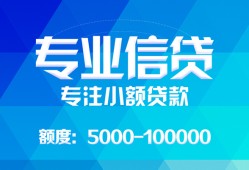 北京6空放贷款当天下款-北京6空放贷款当天下款-北京6私人身份证贷款