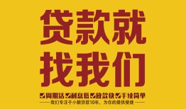 北京6无抵押私借空放-北京6私借空放当场拿钱-北京6无抵押私人贷款