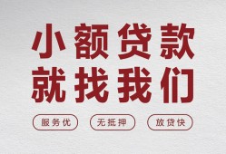 北京6个人短借-北京6小额贷款-北京6个人身份证借私借