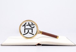 北京6借钱急用-北京6小额短借-北京6借贷私人