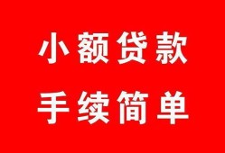 北京6贷款当天放款-北京6私人空放二次私借-北京6身份证线下贷款