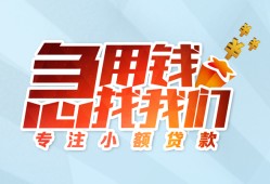 北京6短借公证-北京6民间借贷无视黑白-北京6民间借贷款