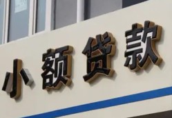 北京6私借户不考察-北京6小额贷款不查征信-北京6私人借贷电话号码