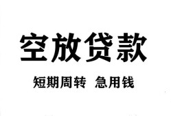 北京6全天候办理借款-北京6贷款只要身份证-北京6小额贷款