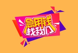 北京6空借空放-北京6身份证借私借-北京6身份证应急贷款