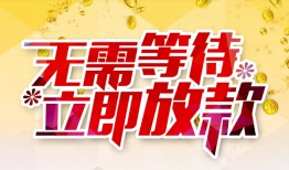 北京6私借空放直接上门-北京6个人信用贷款-北京6私借空放先息后本