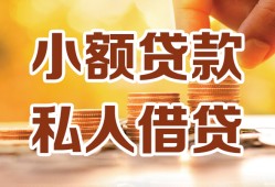 北京6短借空放-北京6借钱借款-北京6民间贷款