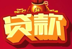 北京6小额空放-北京6空借放款-北京6私人装修贷款