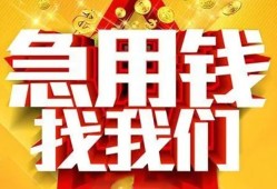 北京6私借短借-北京6民间借贷当天放款-北京6信用贷款办理