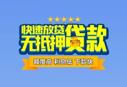 北京6无抵押私借空放-北京6借私借-北京6应急贷款