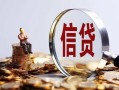 北京6小额短借-北京6有没有私人放款的-北京6私借空放免费上门