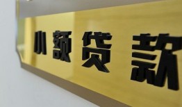 北京6短借费用-北京6私人空放借钱-北京6私人借贷款