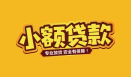 北京6私借-北京6借贷-北京6空放私借民间借贷
