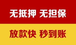 北京6小额私人借贷-北京6哪里可以私人借款-北京6无抵押私人贷款