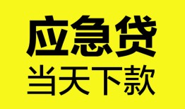 北京6民间短借-北京6身份证抵押贷款-北京6无抵押身份证贷款