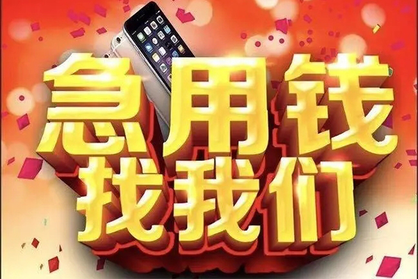 北京6民间私借