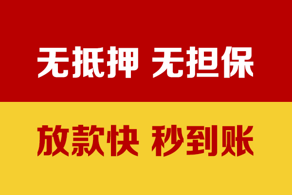 北京6小额私人借贷