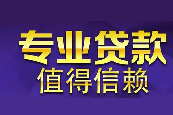 北京6短期空放小额贷款