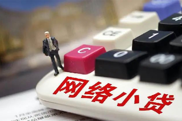 北京6小额贷款贷款