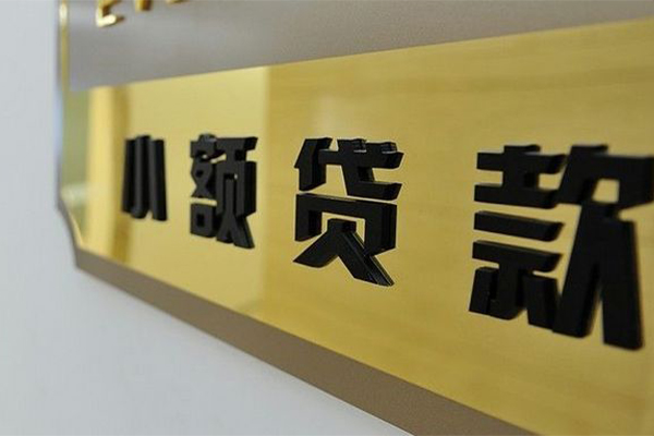 北京6短借费用