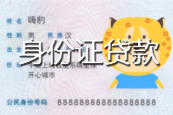 北京6私人借钱当天拿钱