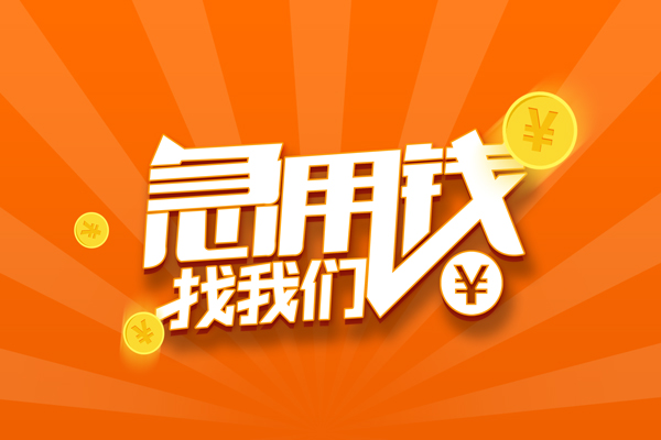 北京6身份证贷款分期