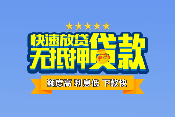 北京6无抵押私借空放